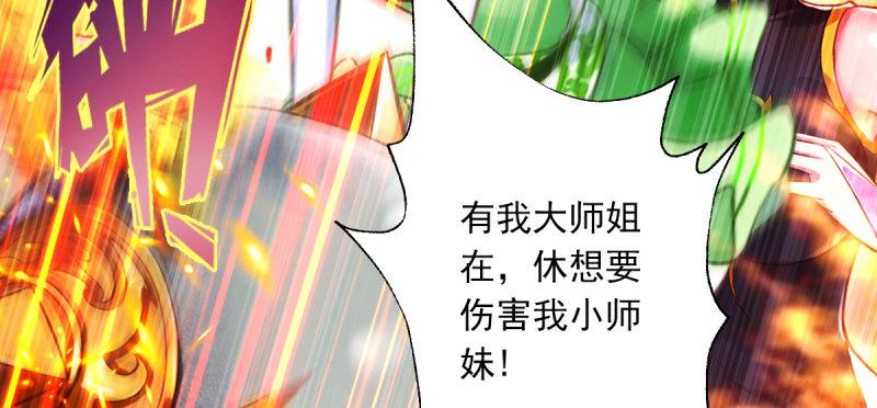 《琅寰书院》漫画最新章节第六十一话 干挺丫的！免费下拉式在线观看章节第【63】张图片