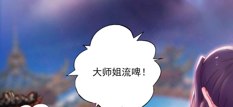 《琅寰书院》漫画最新章节第六十三话 我们赢了！免费下拉式在线观看章节第【144】张图片