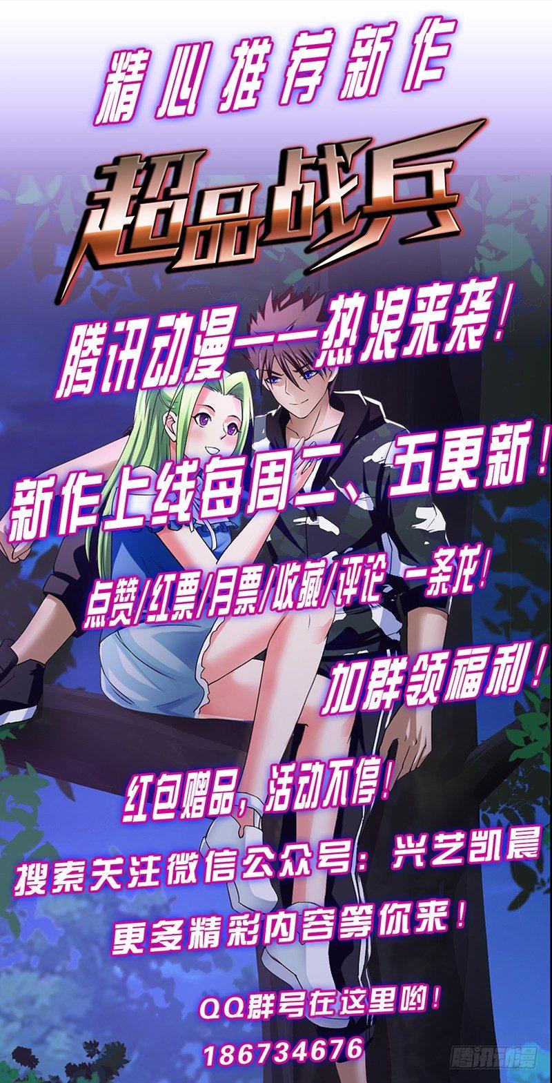 《琅寰书院》漫画最新章节第六十三话 我们赢了！免费下拉式在线观看章节第【203】张图片