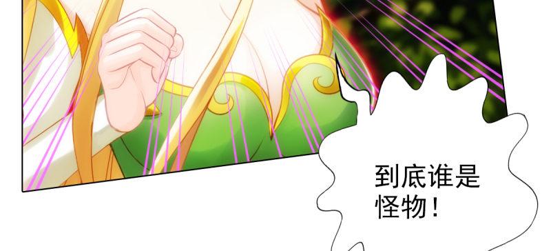 《琅寰书院》漫画最新章节第六十四话 辣手摧花免费下拉式在线观看章节第【117】张图片