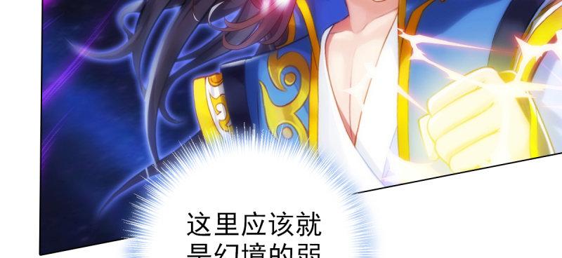 《琅寰书院》漫画最新章节第六十四话 辣手摧花免费下拉式在线观看章节第【12】张图片