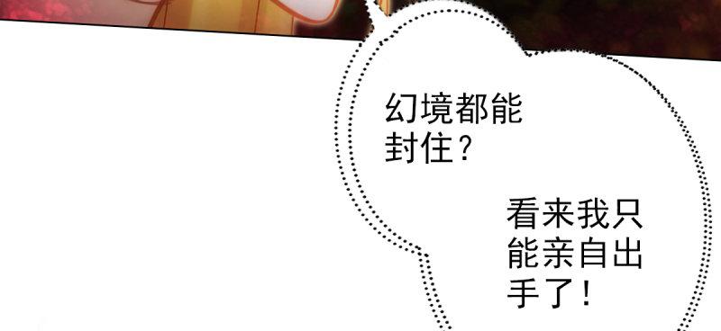 《琅寰书院》漫画最新章节第六十四话 辣手摧花免费下拉式在线观看章节第【136】张图片