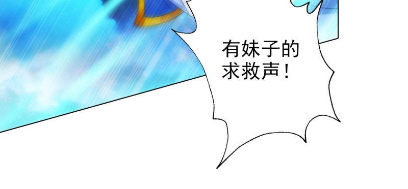 《琅寰书院》漫画最新章节第六十四话 辣手摧花免费下拉式在线观看章节第【38】张图片