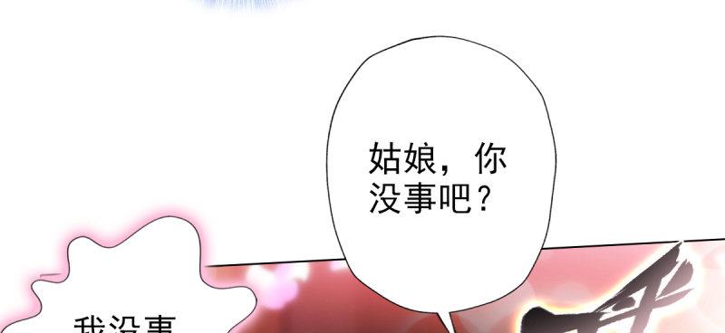 《琅寰书院》漫画最新章节第六十四话 辣手摧花免费下拉式在线观看章节第【52】张图片