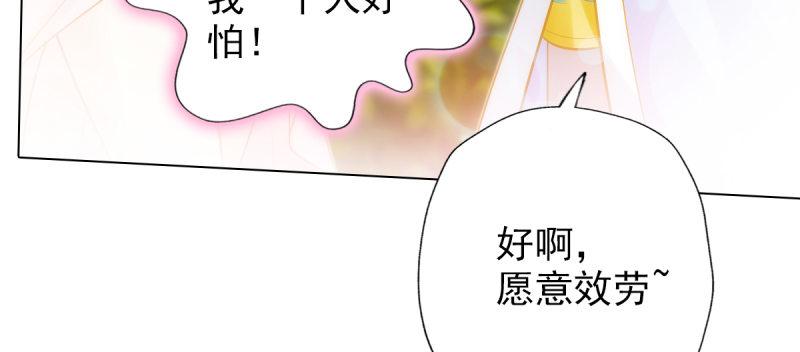 《琅寰书院》漫画最新章节第六十四话 辣手摧花免费下拉式在线观看章节第【56】张图片