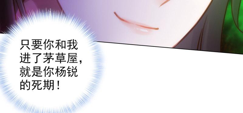 《琅寰书院》漫画最新章节第六十四话 辣手摧花免费下拉式在线观看章节第【59】张图片