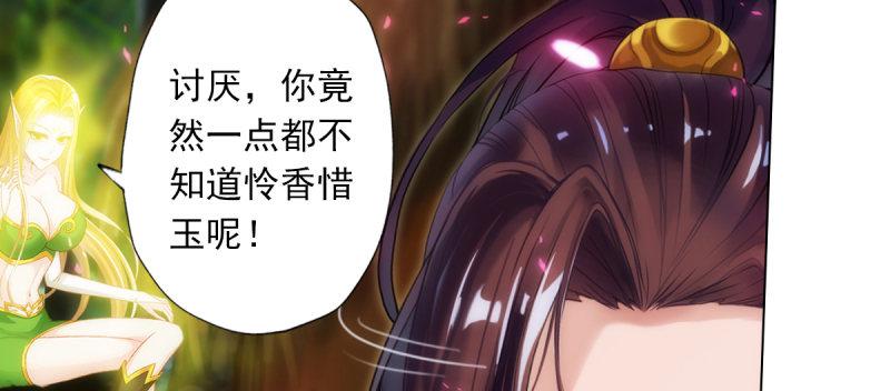 《琅寰书院》漫画最新章节第六十四话 辣手摧花免费下拉式在线观看章节第【68】张图片