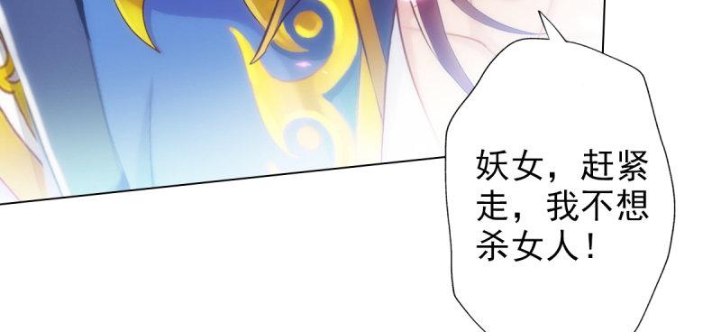 《琅寰书院》漫画最新章节第六十四话 辣手摧花免费下拉式在线观看章节第【70】张图片