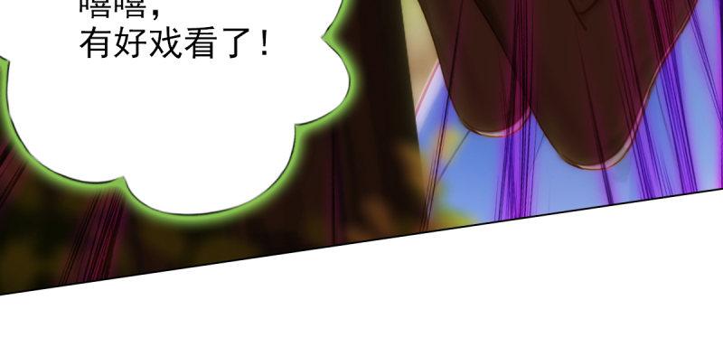 《琅寰书院》漫画最新章节第六十四话 辣手摧花免费下拉式在线观看章节第【84】张图片