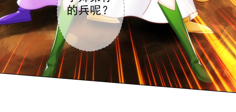 《琅寰书院》漫画最新章节第六十五话 小白来救场免费下拉式在线观看章节第【102】张图片