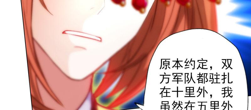 《琅寰书院》漫画最新章节第六十五话 小白来救场免费下拉式在线观看章节第【105】张图片