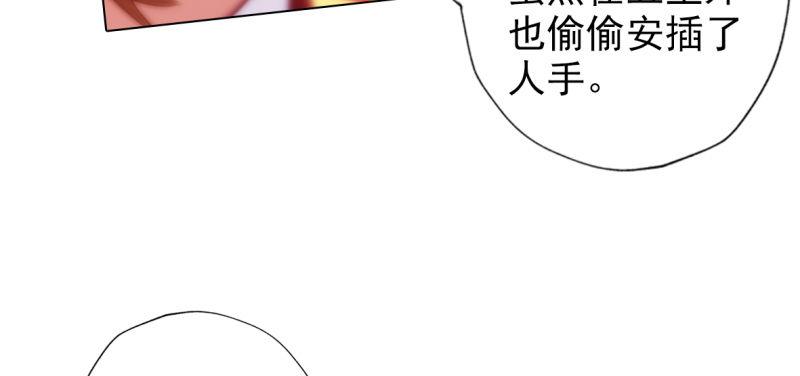 《琅寰书院》漫画最新章节第六十五话 小白来救场免费下拉式在线观看章节第【106】张图片