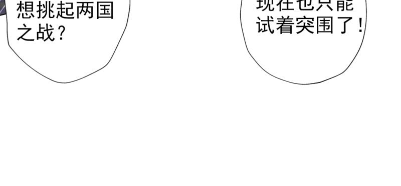 《琅寰书院》漫画最新章节第六十五话 小白来救场免费下拉式在线观看章节第【110】张图片