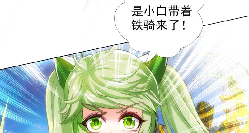 《琅寰书院》漫画最新章节第六十五话 小白来救场免费下拉式在线观看章节第【127】张图片