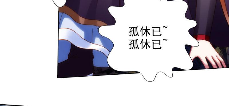 《琅寰书院》漫画最新章节第六十五话 小白来救场免费下拉式在线观看章节第【145】张图片