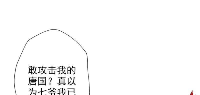 《琅寰书院》漫画最新章节第六十五话 小白来救场免费下拉式在线观看章节第【171】张图片