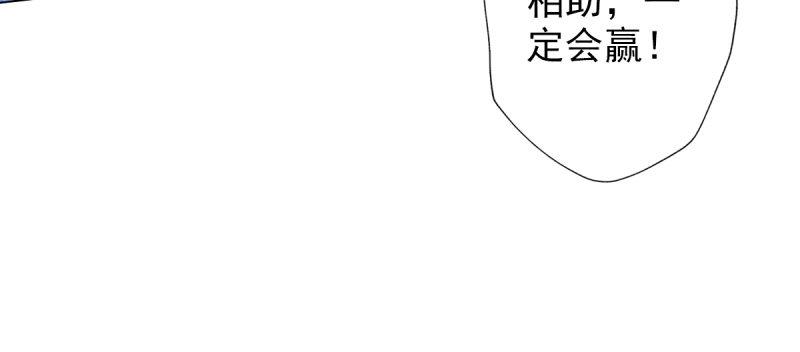 《琅寰书院》漫画最新章节第六十五话 小白来救场免费下拉式在线观看章节第【174】张图片