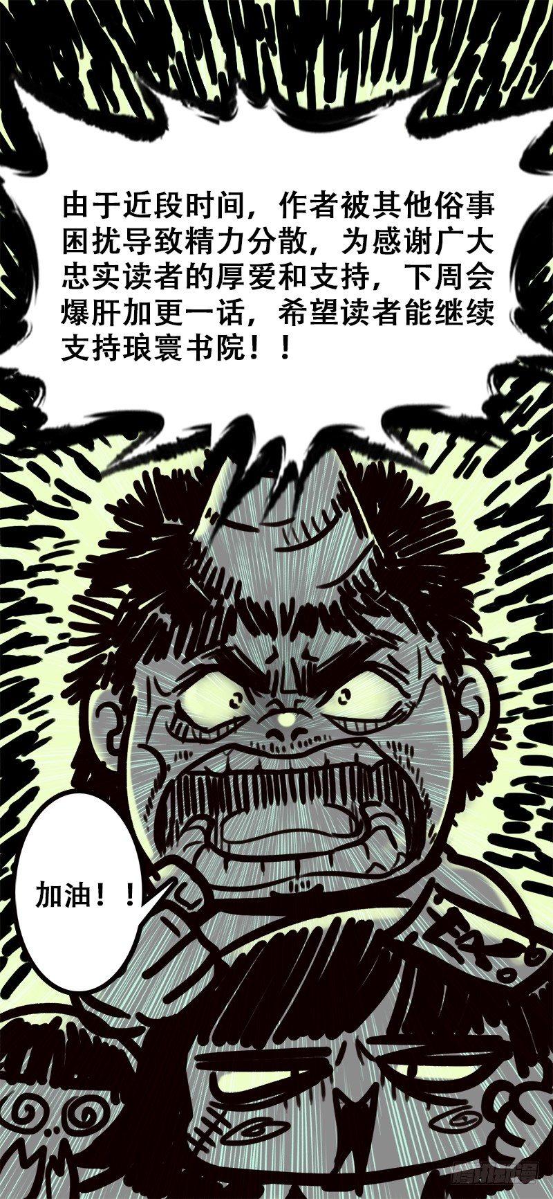 《琅寰书院》漫画最新章节第六十五话 小白来救场免费下拉式在线观看章节第【181】张图片