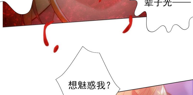 《琅寰书院》漫画最新章节第六十五话 小白来救场免费下拉式在线观看章节第【36】张图片