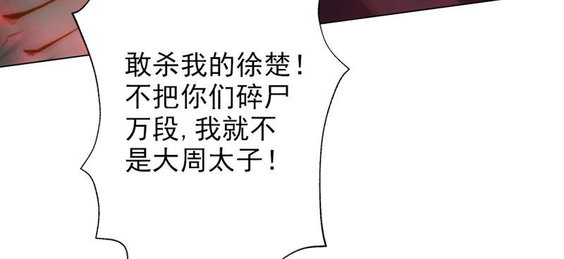 《琅寰书院》漫画最新章节第六十五话 小白来救场免费下拉式在线观看章节第【81】张图片