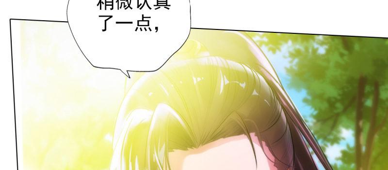 《琅寰书院》漫画最新章节第六十五话 小白来救场免费下拉式在线观看章节第【9】张图片