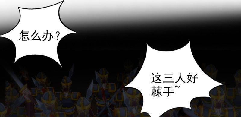 《琅寰书院》漫画最新章节第六十五话 小白来救场免费下拉式在线观看章节第【92】张图片