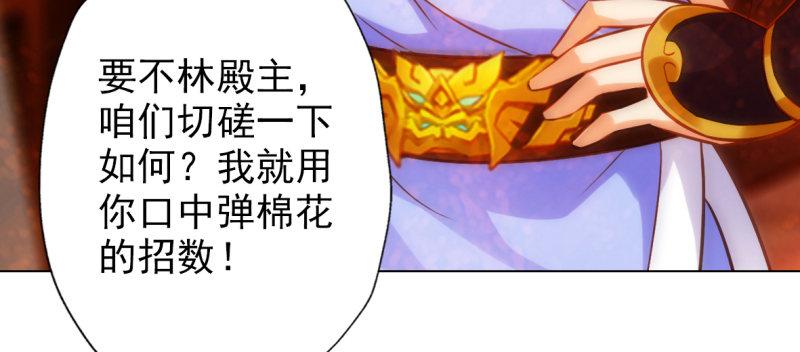 《琅寰书院》漫画最新章节第六十八话 国术太极服不服免费下拉式在线观看章节第【103】张图片