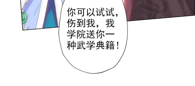 《琅寰书院》漫画最新章节第六十八话 国术太极服不服免费下拉式在线观看章节第【107】张图片