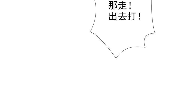 《琅寰书院》漫画最新章节第六十八话 国术太极服不服免费下拉式在线观看章节第【111】张图片