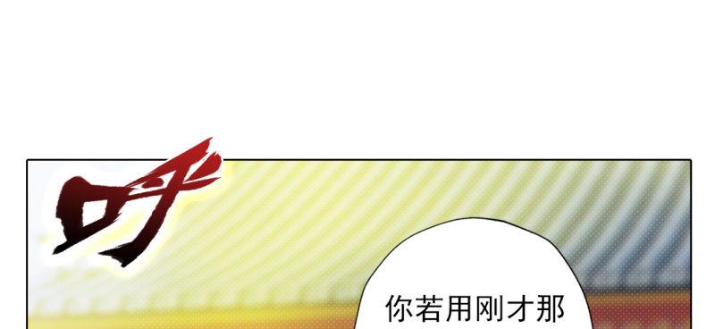 《琅寰书院》漫画最新章节第六十八话 国术太极服不服免费下拉式在线观看章节第【113】张图片