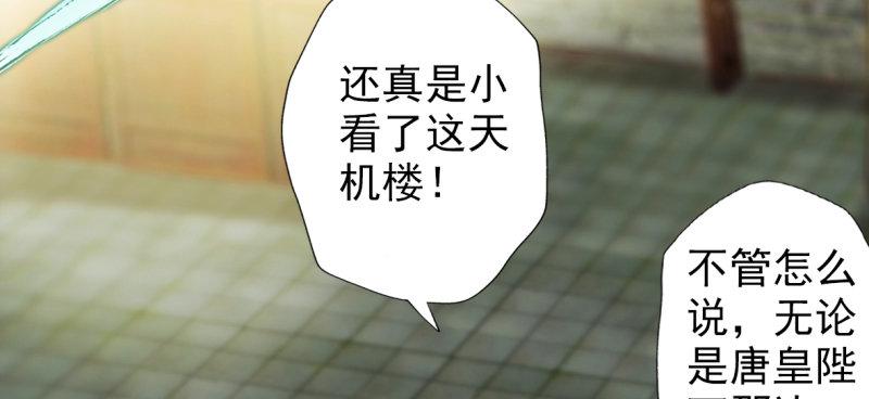 《琅寰书院》漫画最新章节第六十八话 国术太极服不服免费下拉式在线观看章节第【12】张图片