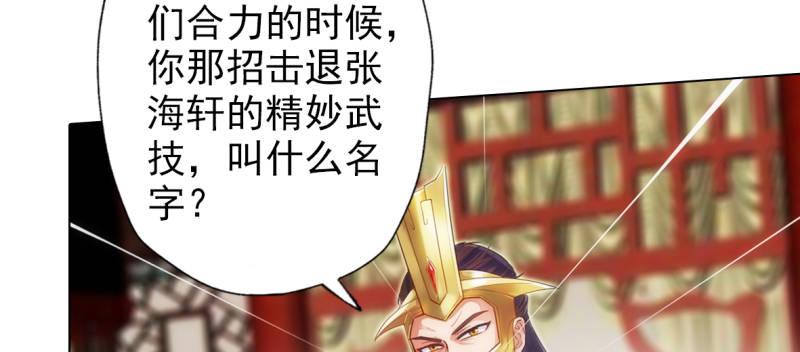 《琅寰书院》漫画最新章节第六十八话 国术太极服不服免费下拉式在线观看章节第【16】张图片