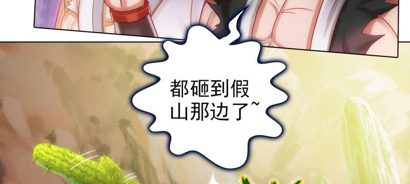 《琅寰书院》漫画最新章节第六十八话 国术太极服不服免费下拉式在线观看章节第【169】张图片