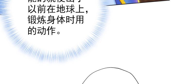 《琅寰书院》漫画最新章节第六十八话 国术太极服不服免费下拉式在线观看章节第【22】张图片