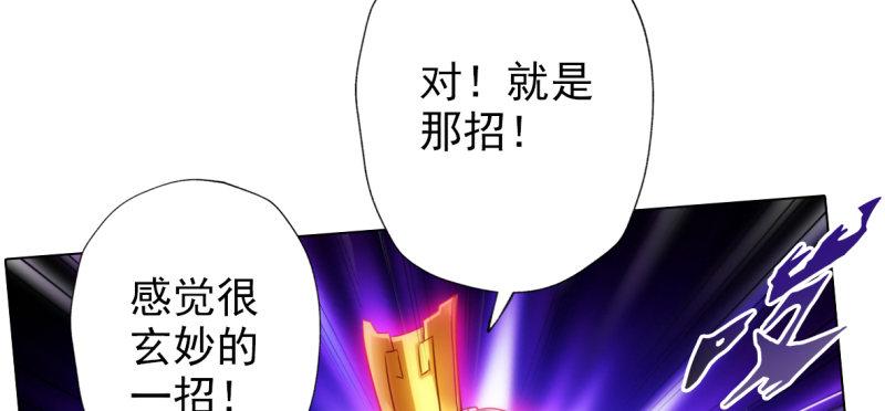 《琅寰书院》漫画最新章节第六十八话 国术太极服不服免费下拉式在线观看章节第【23】张图片