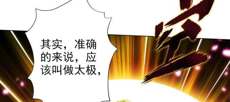 《琅寰书院》漫画最新章节第六十八话 国术太极服不服免费下拉式在线观看章节第【37】张图片