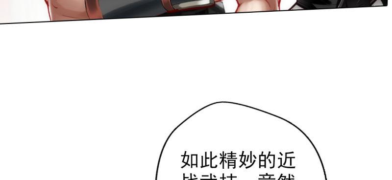 《琅寰书院》漫画最新章节第六十八话 国术太极服不服免费下拉式在线观看章节第【55】张图片