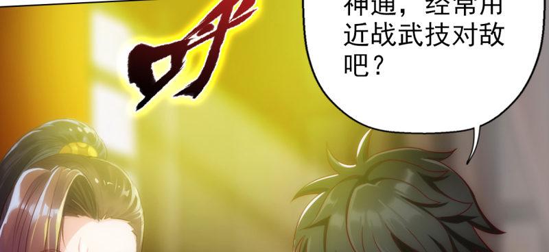 《琅寰书院》漫画最新章节第六十八话 国术太极服不服免费下拉式在线观看章节第【57】张图片