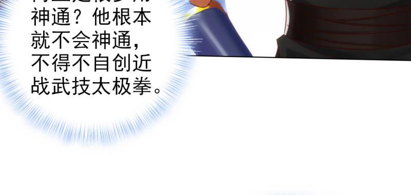 《琅寰书院》漫画最新章节第六十八话 国术太极服不服免费下拉式在线观看章节第【60】张图片