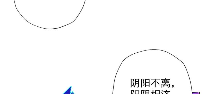 《琅寰书院》漫画最新章节第六十八话 国术太极服不服免费下拉式在线观看章节第【75】张图片