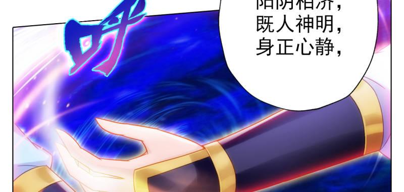 《琅寰书院》漫画最新章节第六十八话 国术太极服不服免费下拉式在线观看章节第【76】张图片