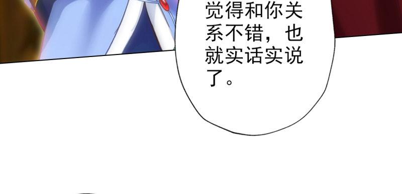 《琅寰书院》漫画最新章节第六十八话 国术太极服不服免费下拉式在线观看章节第【94】张图片