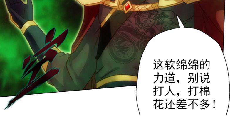 《琅寰书院》漫画最新章节第六十八话 国术太极服不服免费下拉式在线观看章节第【97】张图片