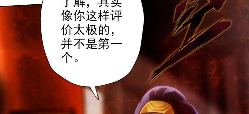 《琅寰书院》漫画最新章节第六十八话 国术太极服不服免费下拉式在线观看章节第【99】张图片