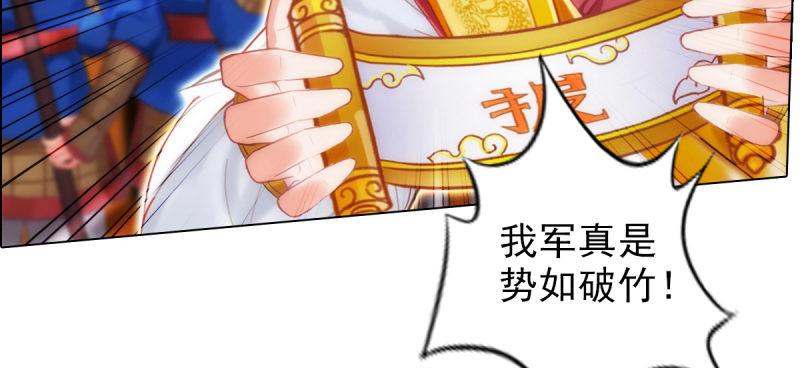 《琅寰书院》漫画最新章节第七十一话 天石村战黑无常免费下拉式在线观看章节第【11】张图片