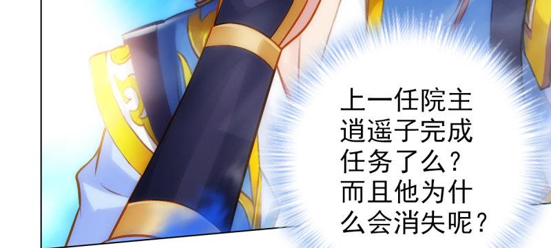 《琅寰书院》漫画最新章节第七十一话 天石村战黑无常免费下拉式在线观看章节第【117】张图片