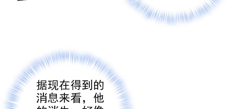 《琅寰书院》漫画最新章节第七十一话 天石村战黑无常免费下拉式在线观看章节第【118】张图片