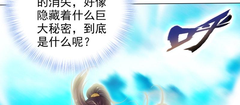 《琅寰书院》漫画最新章节第七十一话 天石村战黑无常免费下拉式在线观看章节第【119】张图片