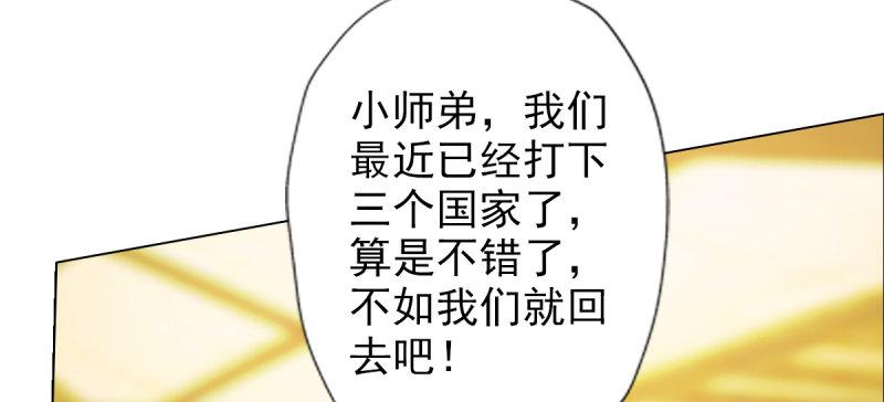 《琅寰书院》漫画最新章节第七十一话 天石村战黑无常免费下拉式在线观看章节第【13】张图片