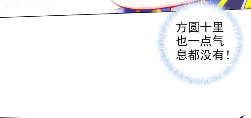 《琅寰书院》漫画最新章节第七十一话 天石村战黑无常免费下拉式在线观看章节第【153】张图片